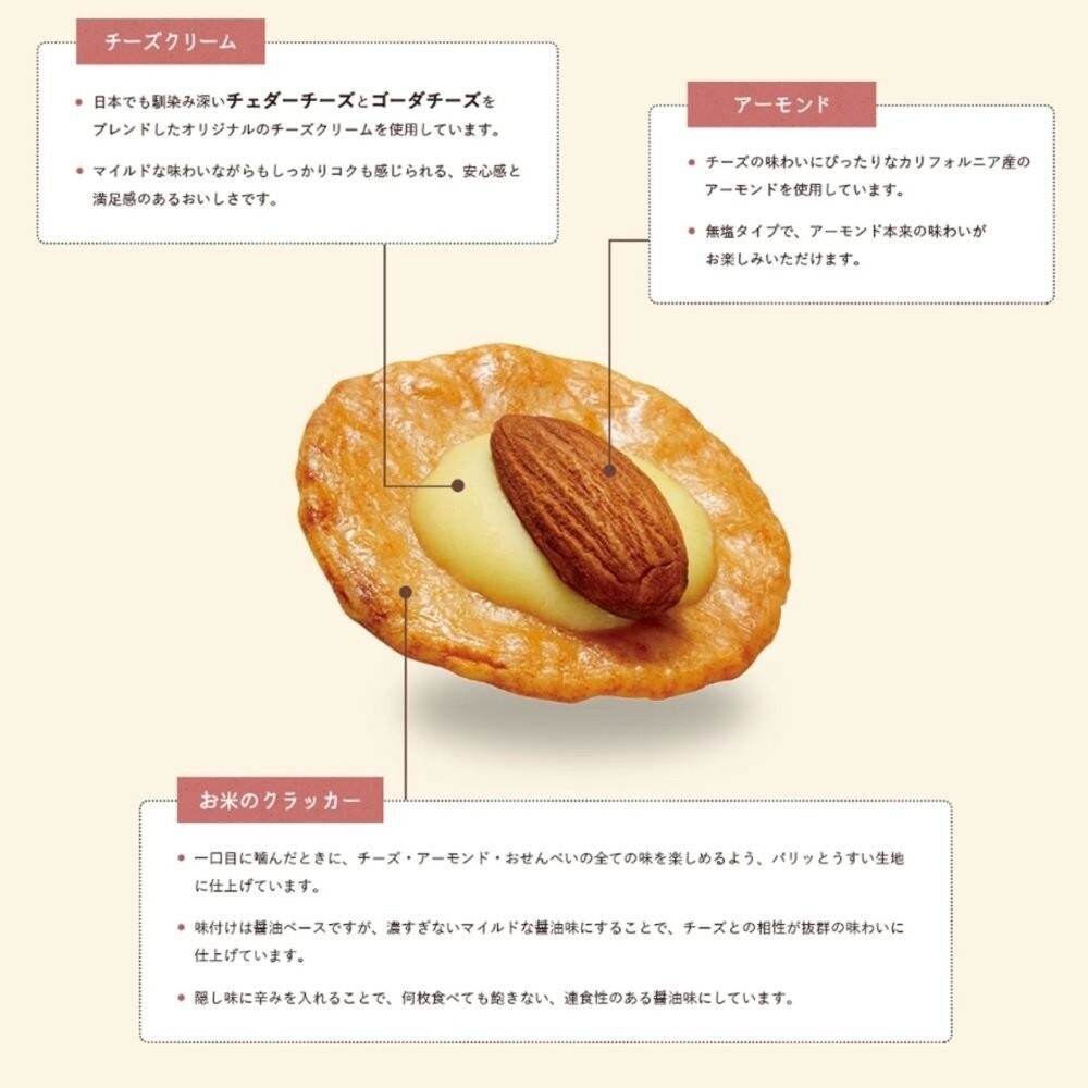 日本三幸杏仁起士米果(每包43g) 日本餅乾 日本零食 米果 杏仁米果 杏仁起司餅乾 起司 芝士-細節圖4