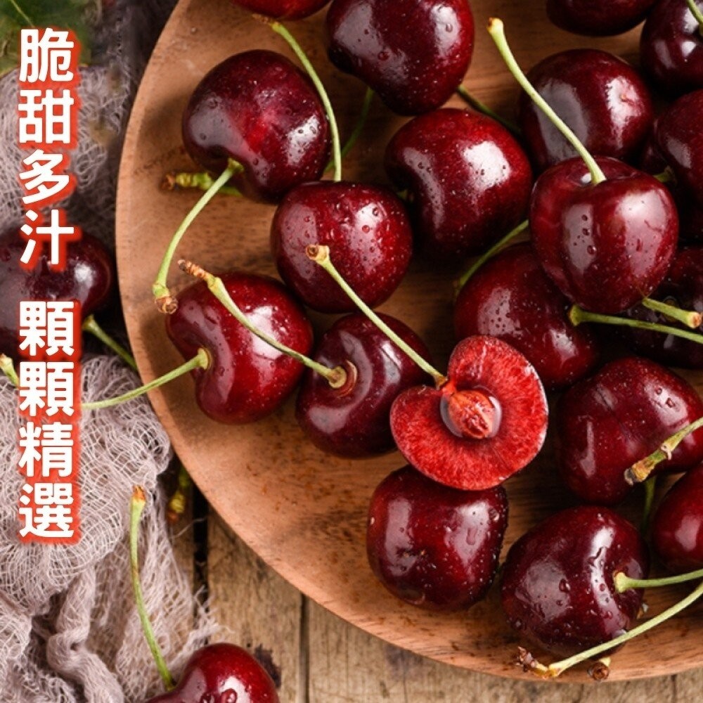 Reid/Hansen 澳洲Tasmanian塔斯馬尼亞櫻桃600g分裝禮盒 0運費【果之蔬】澳洲櫻桃 櫻桃禮盒 年節禮-細節圖6