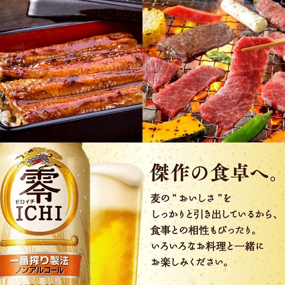 日本Kirin 一番搾無酒精啤酒風味飲(每罐350ml) 無酒精飲料 啤酒飲 氣泡飲-細節圖5