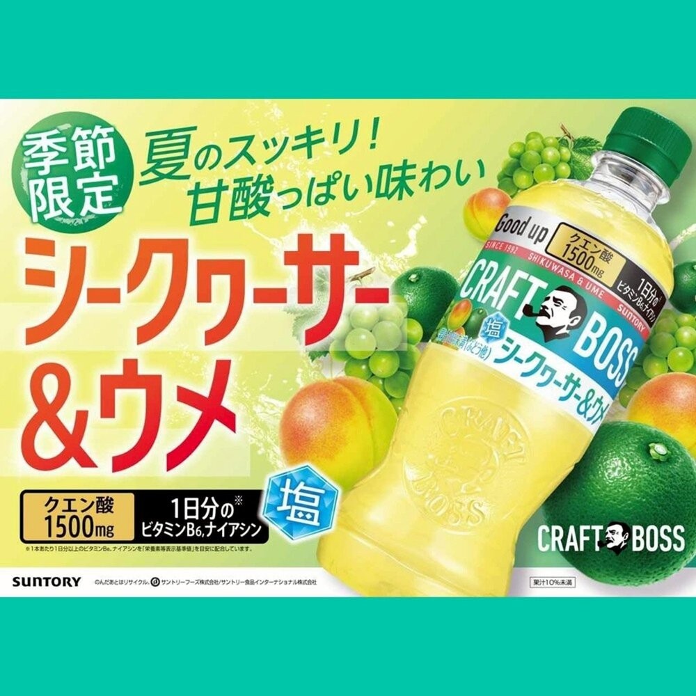 日本SUNTORY 三得利 CRAFT BOSS 香檸梅風味飲料 500ml/瓶 梅子 梅子茶-細節圖4