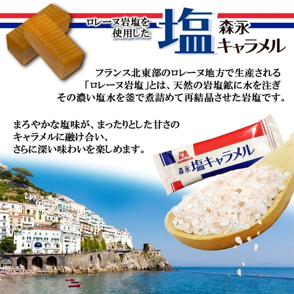 日本森永 鹽味焦糖牛奶糖(每包80g) 牛奶糖 焦糖 鹽味牛奶糖 糖果 日本糖果-細節圖3