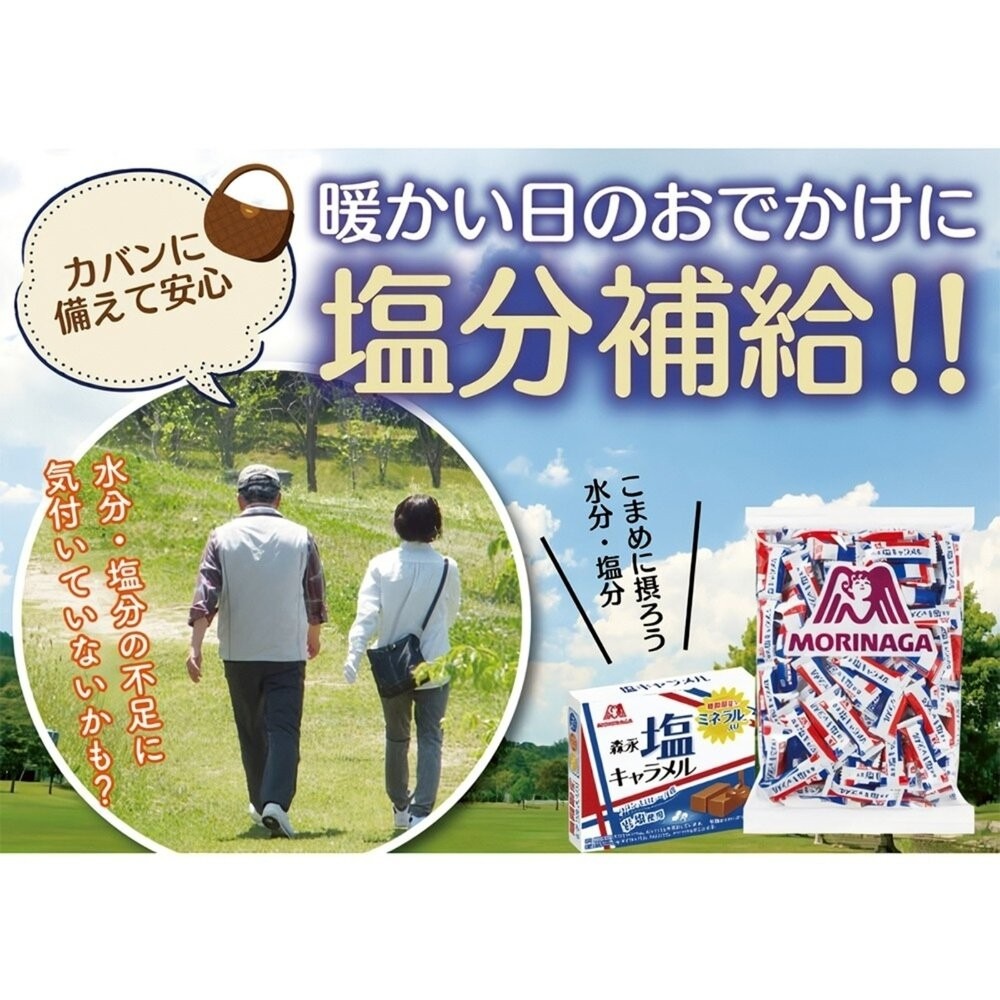 日本森永 鹽味焦糖牛奶糖(每包80g) 牛奶糖 焦糖 鹽味牛奶糖 糖果 日本糖果-細節圖5