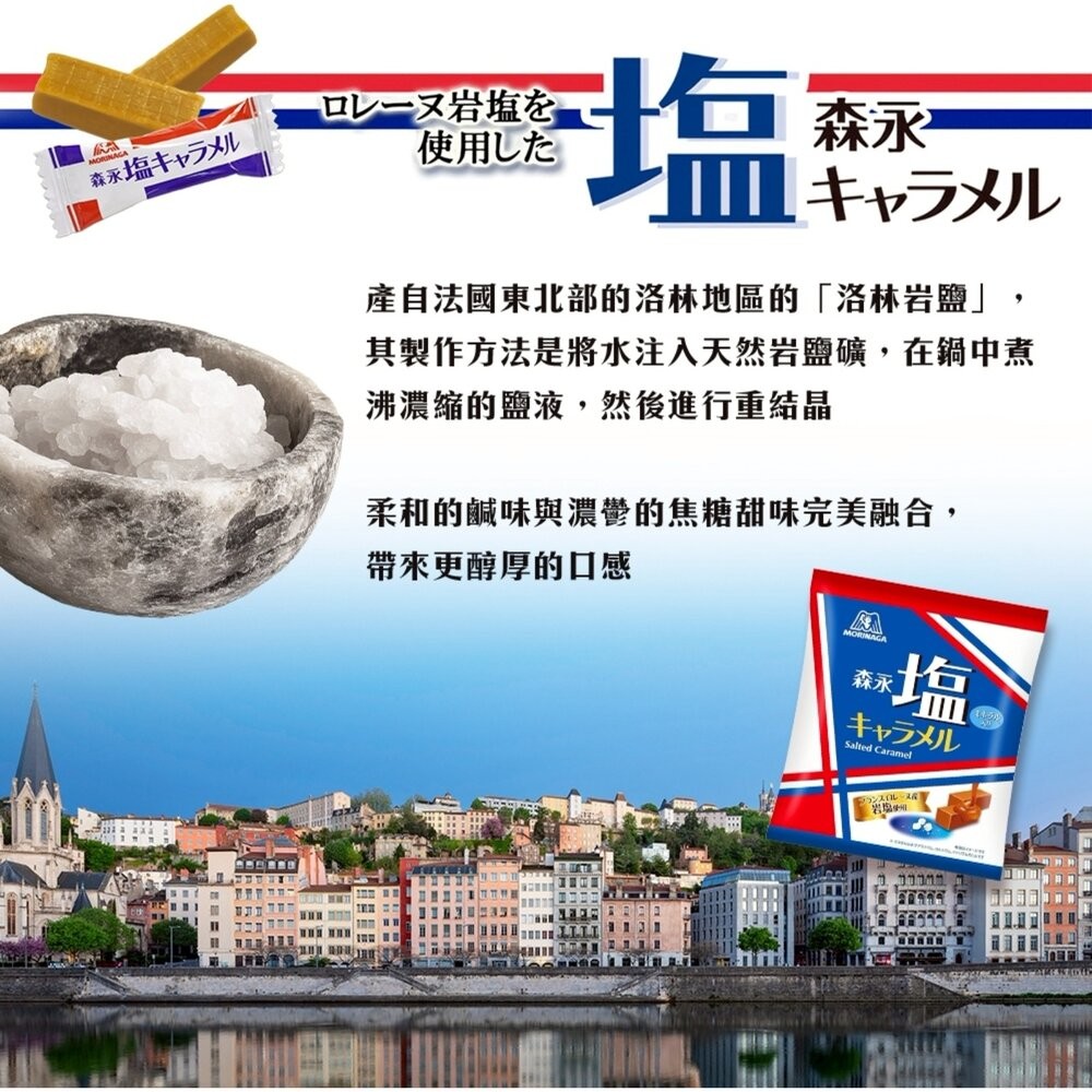 日本森永 鹽味焦糖牛奶糖(每包83g) 牛奶糖 焦糖 鹽味牛奶糖 糖果 日本糖果-細節圖3