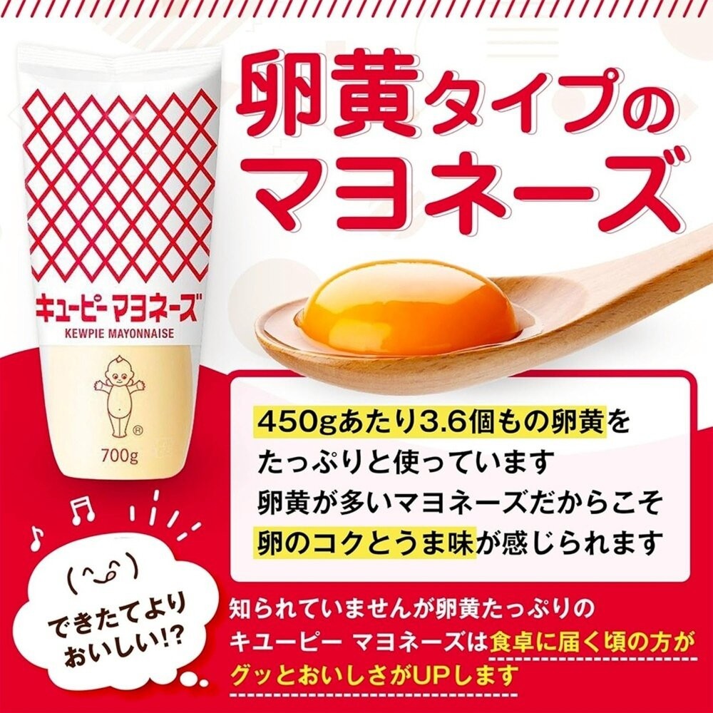 日本kewpie QP蛋黃醬(每瓶450g±10%) 美乃滋 酸味美乃滋 酸味蛋黃醬-細節圖3
