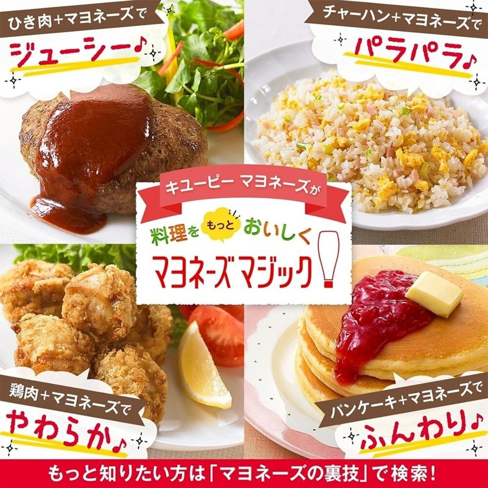 日本kewpie QP蛋黃醬(每瓶450g±10%) 美乃滋 酸味美乃滋 酸味蛋黃醬-細節圖5