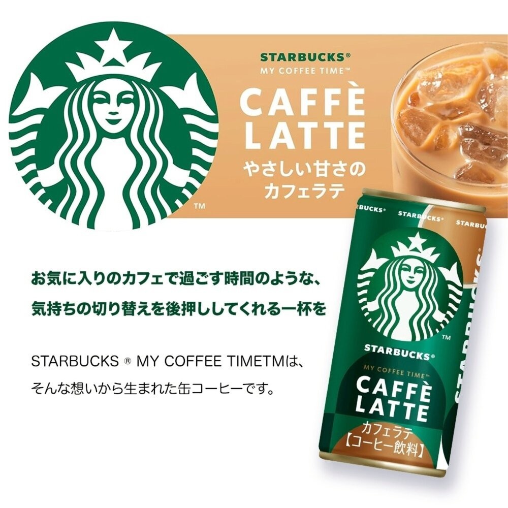 日本Starbucks 星巴克罐裝黑咖啡/咖啡拿鐵(每罐185ml) 即飲咖啡 罐裝咖啡 咖啡歐蕾 咖啡牛奶-細節圖4
