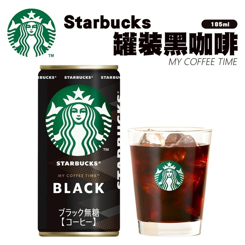 日本Starbucks 星巴克罐裝黑咖啡/咖啡拿鐵(每罐185ml) 即飲咖啡 罐裝咖啡 咖啡歐蕾 咖啡牛奶-細節圖6