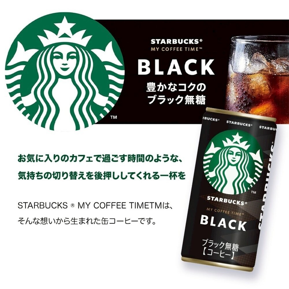 日本Starbucks 星巴克罐裝黑咖啡/咖啡拿鐵(每罐185ml) 即飲咖啡 罐裝咖啡 咖啡歐蕾 咖啡牛奶-細節圖7