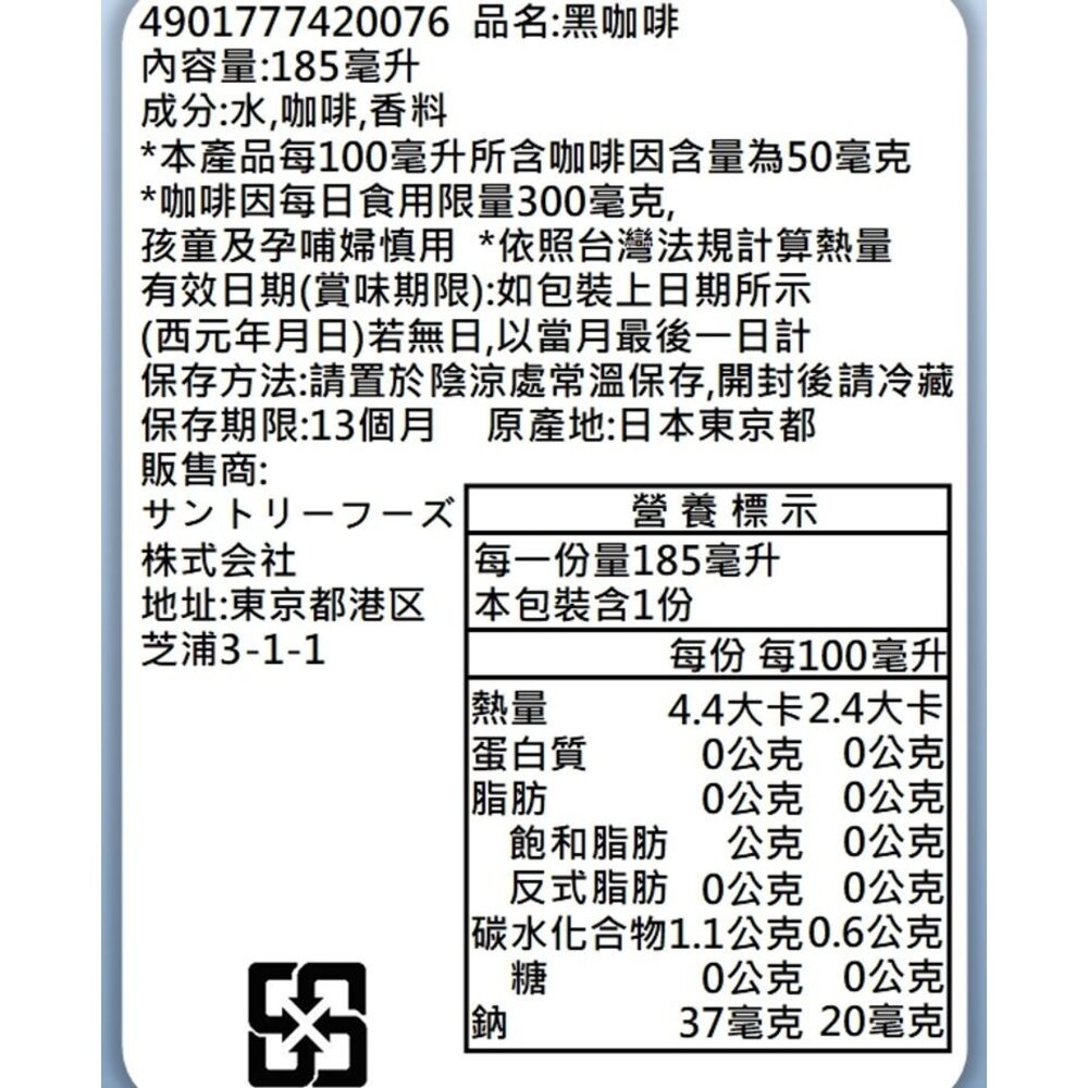 黑咖啡