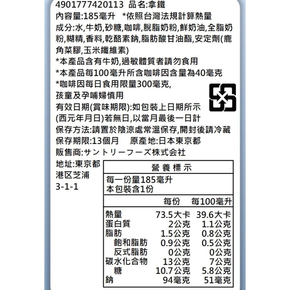 日本Starbucks 星巴克罐裝黑咖啡/咖啡拿鐵(每罐185ml) 即飲咖啡 罐裝咖啡 咖啡歐蕾 咖啡牛奶-規格圖8
