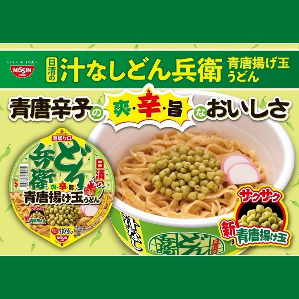 日本NISSIN日清青唐揚天婦羅烏龍炒麵(每碗93g) 日本泡麵 烏龍麵 豆皮泡麵 炒泡麵 炒烏龍麵 乾麵 乾拌麵-細節圖3