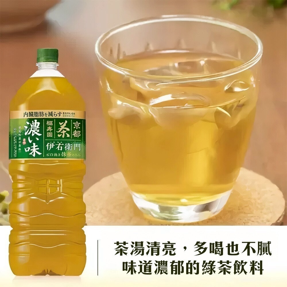 日本Suntory 伊右衛門 京都綠茶/濃厚綠茶/香醇綠茶(原箱2LX6瓶) 無糖茶 無糖綠茶-細節圖4