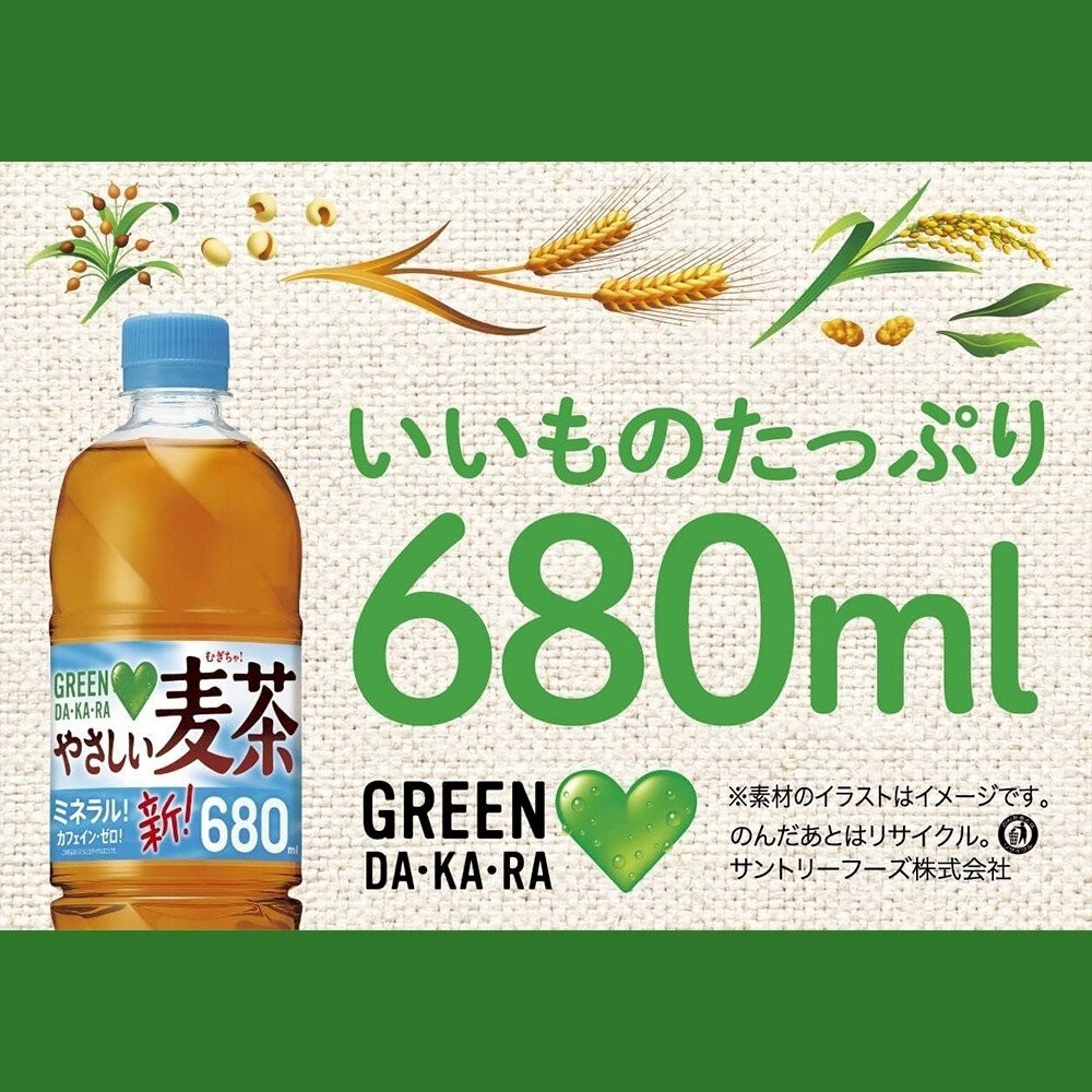 日本Suntory 三得利 Green dakara 溫醇麥茶/玉米茶 無糖麥茶 無糖玉米茶 無糖茶-細節圖3