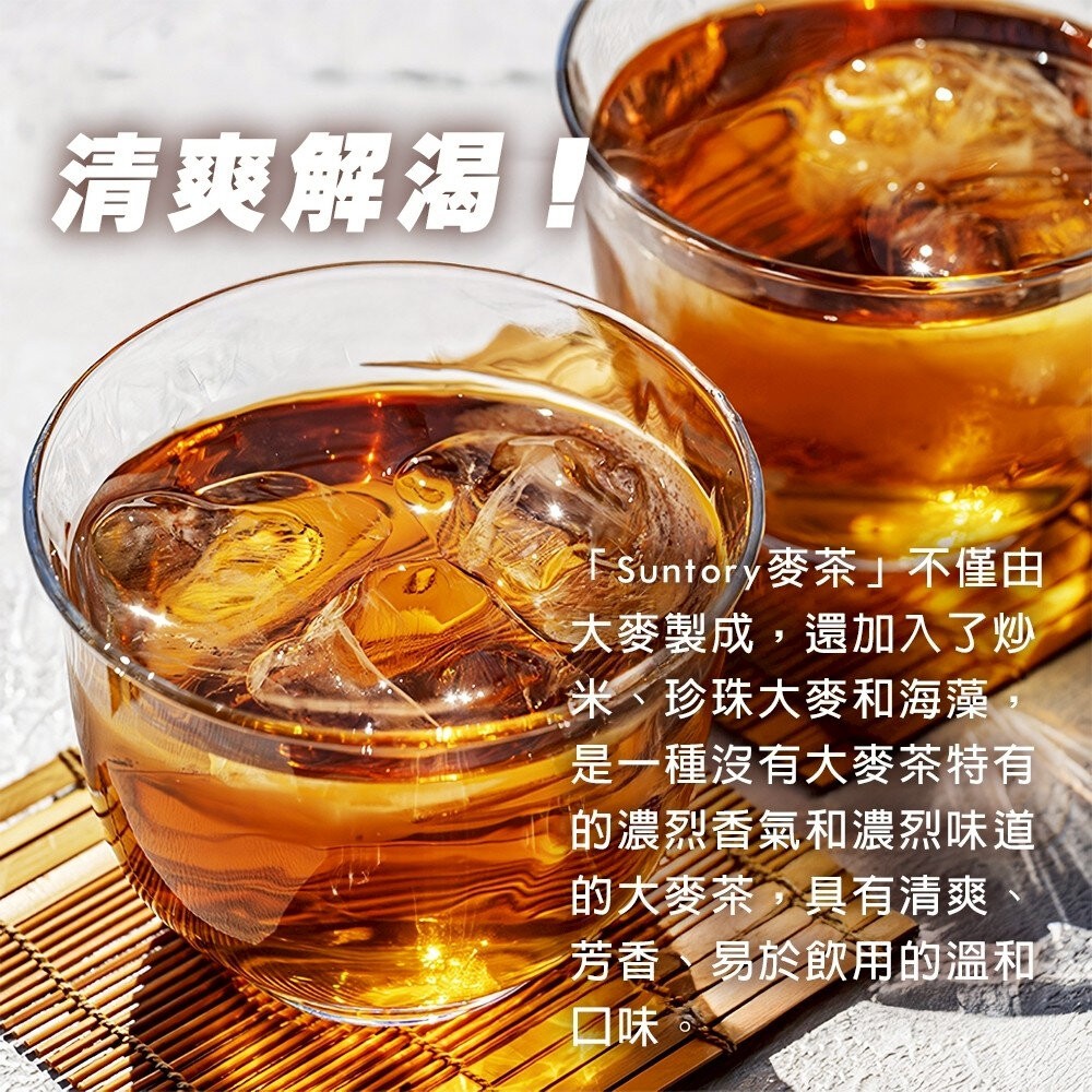 日本Suntory 三得利 Green dakara 溫醇麥茶/玉米茶 無糖麥茶 無糖玉米茶 無糖茶-細節圖6