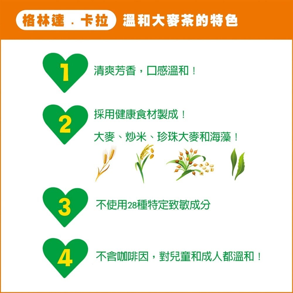 日本Suntory 三得利 Green dakara 溫醇麥茶/玉米茶 無糖麥茶 無糖玉米茶 無糖茶-細節圖7