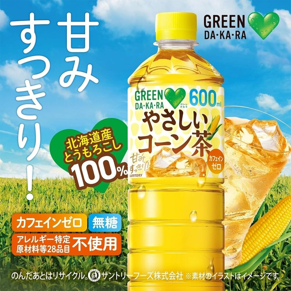 日本Suntory 三得利 Green dakara 溫醇麥茶/玉米茶 無糖麥茶 無糖玉米茶 無糖茶-細節圖8