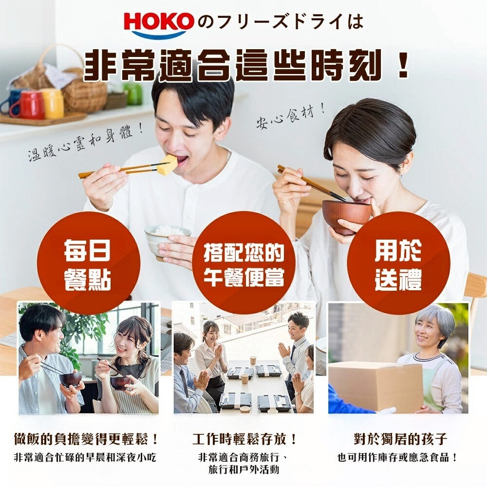 日本寶幸食品HOKO 即食蛋花湯10入組 湯包 沖泡包-細節圖4