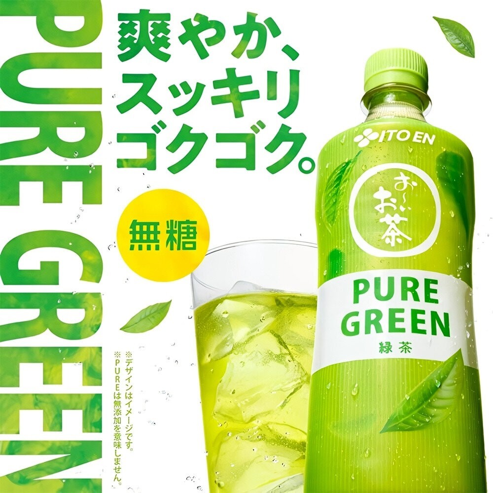 日本伊藤園Oi Ocha pure大罐綠茶2000ml 日本原裝進口 伊藤茶園 伊藤綠茶 日本綠茶-細節圖3