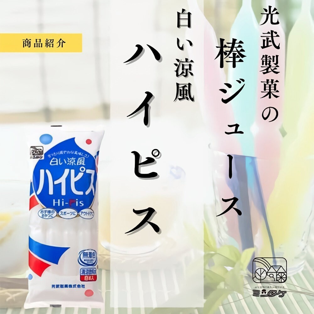 日本光武製菓 乳酸/蘇打 飲料棒 冰棒 每包504g/8支入 現貨-細節圖3