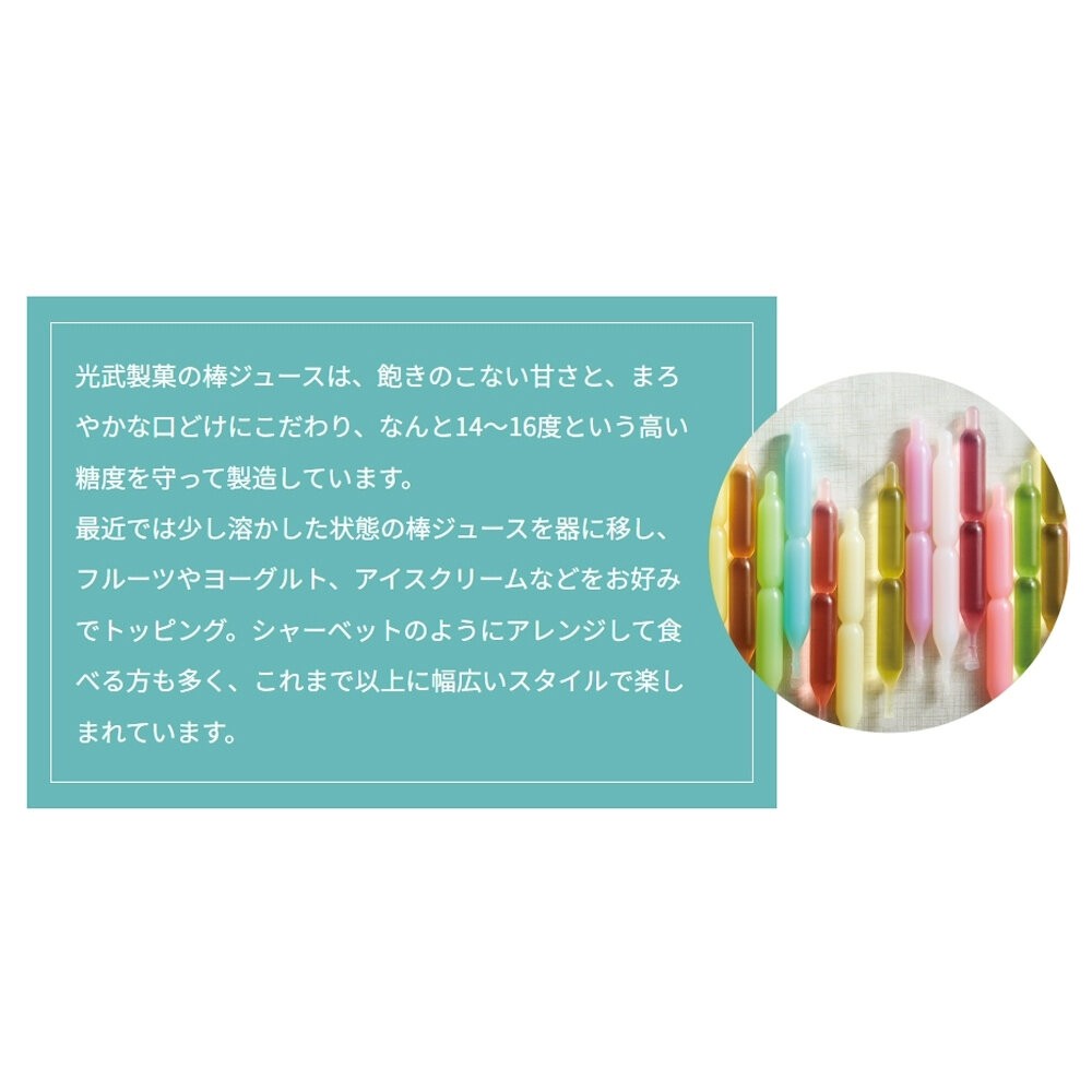 日本光武製菓 乳酸/蘇打 飲料棒 冰棒 每包504g/8支入 現貨-細節圖4