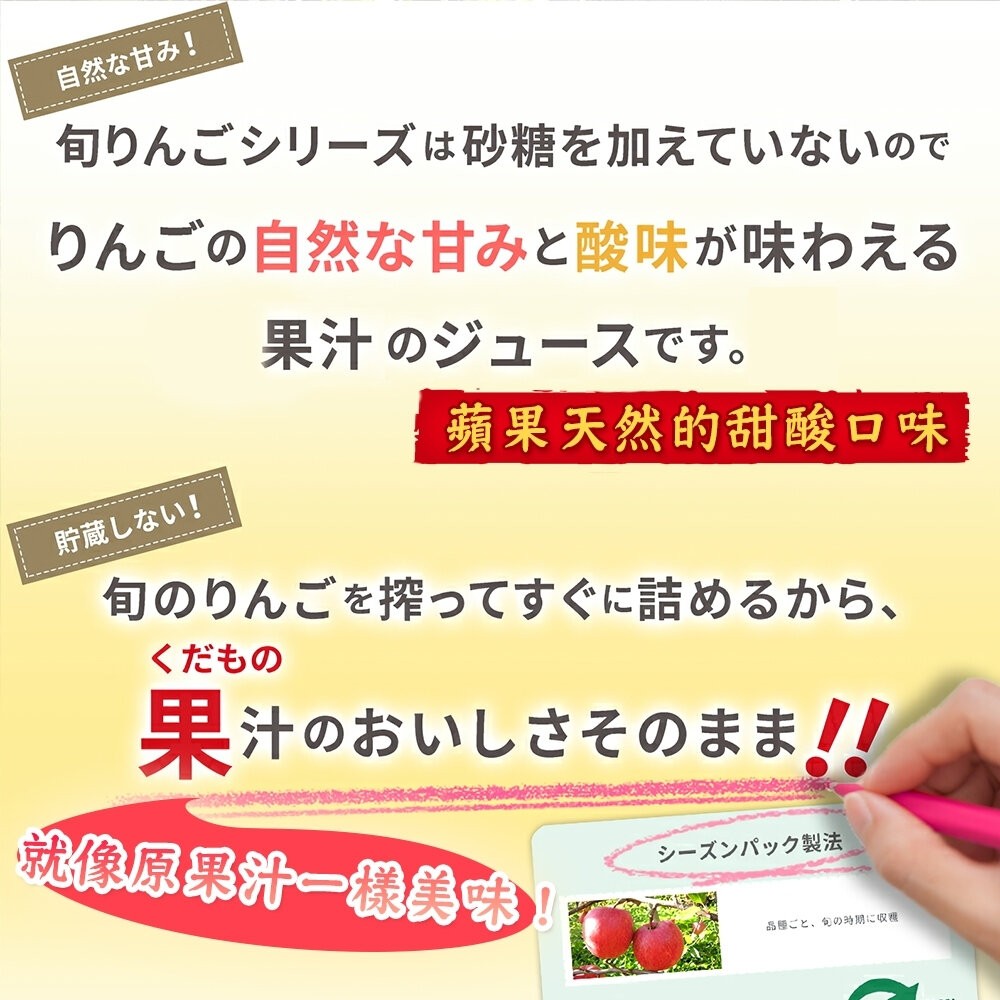 日本原裝 希望之露蘋果汁 旬富士 旬王林蘋果汁 1000ml 睡魔蘋果汁 飛馬蘋果汁 希望の雫 100%蘋果汁 青森蘋果-細節圖2