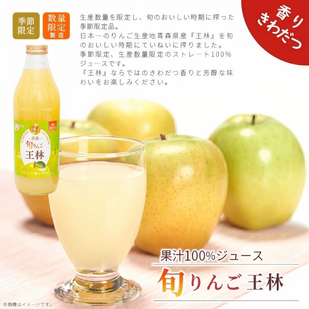 日本原裝 希望之露蘋果汁 旬富士 旬王林蘋果汁 1000ml 睡魔蘋果汁 飛馬蘋果汁 希望の雫 100%蘋果汁 青森蘋果-細節圖5