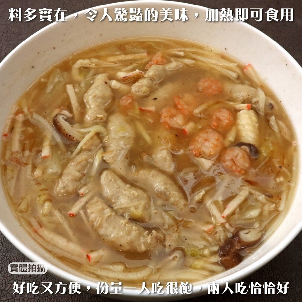御品海鮮羹(每組1100g±10%)【廚鮮食代】年菜必買 海鮮羹 羹湯-細節圖5