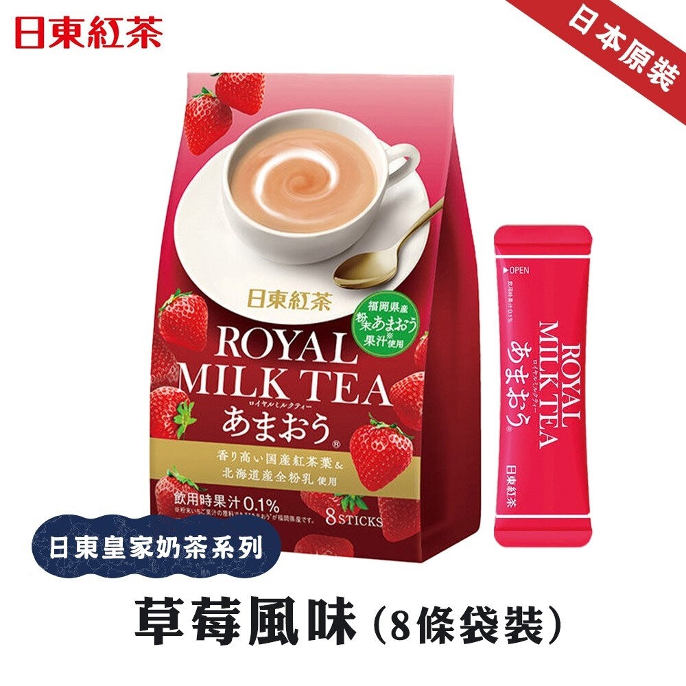日東紅茶 皇家奶茶粉 0運費 原味奶茶 減糖奶茶 低咖啡因奶茶 草莓奶茶 抹茶歐蕾 綜合水果茶-細節圖8