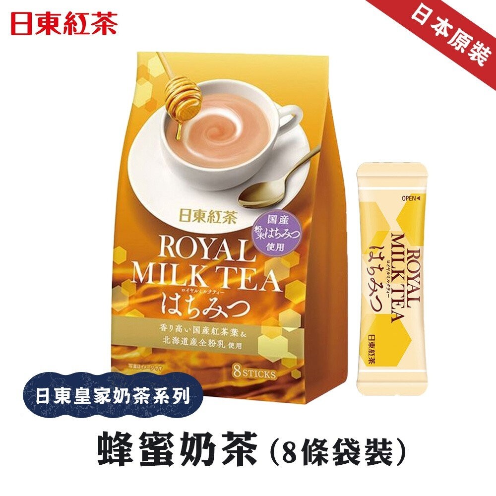 日東紅茶 皇家奶茶粉 0運費 原味奶茶 減糖奶茶 低咖啡因奶茶 草莓奶茶 抹茶歐蕾 綜合水果茶-規格圖11