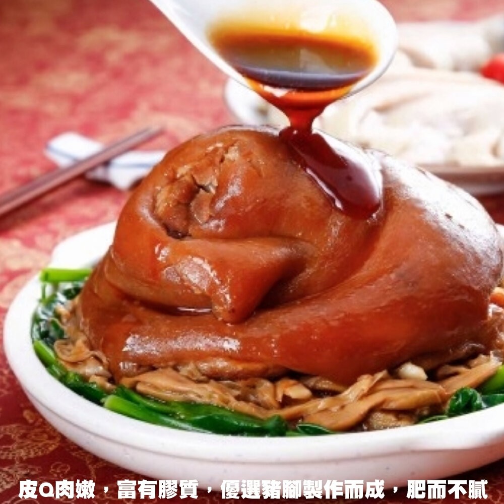 預購-富貴圓蹄燴筍干(每組1100g±10%)【廚鮮食代】滿額免運 豬腳 腿庫 蹄膀 年菜必買 桌菜-細節圖2