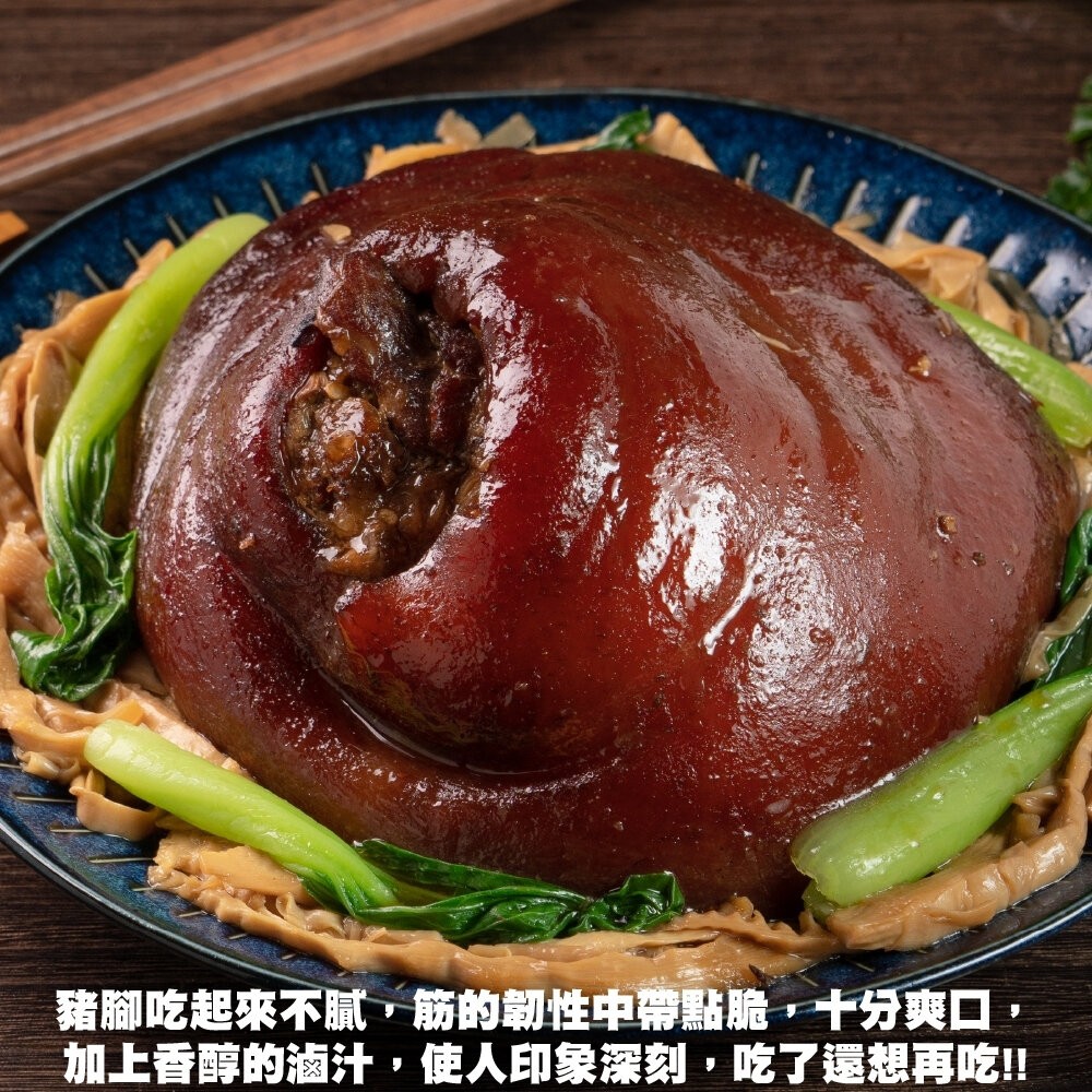 預購-富貴圓蹄燴筍干(每組1100g±10%)【廚鮮食代】滿額免運 豬腳 腿庫 蹄膀 年菜必買 桌菜-細節圖3