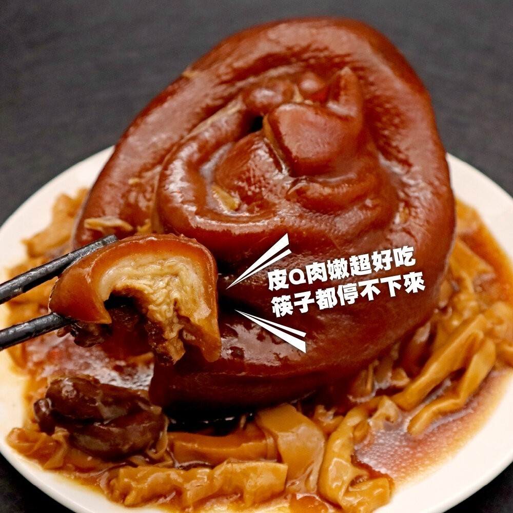 預購-富貴圓蹄燴筍干(每組1100g±10%)【廚鮮食代】滿額免運 豬腳 腿庫 蹄膀 年菜必買 桌菜-細節圖4