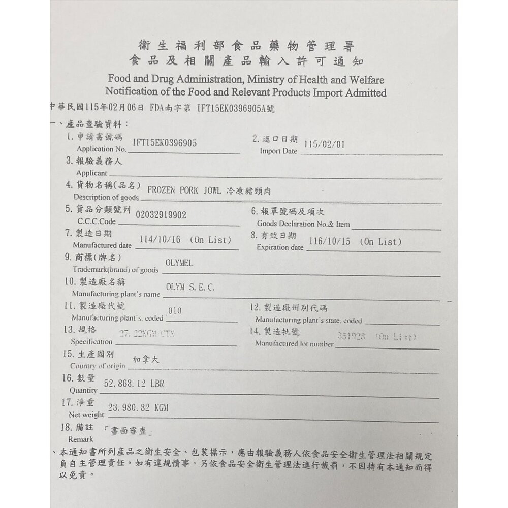 金華火腿春筍奶雞湯(每組2400g±10%)【廚鮮食代】年菜必買 雞湯 土雞湯-細節圖3