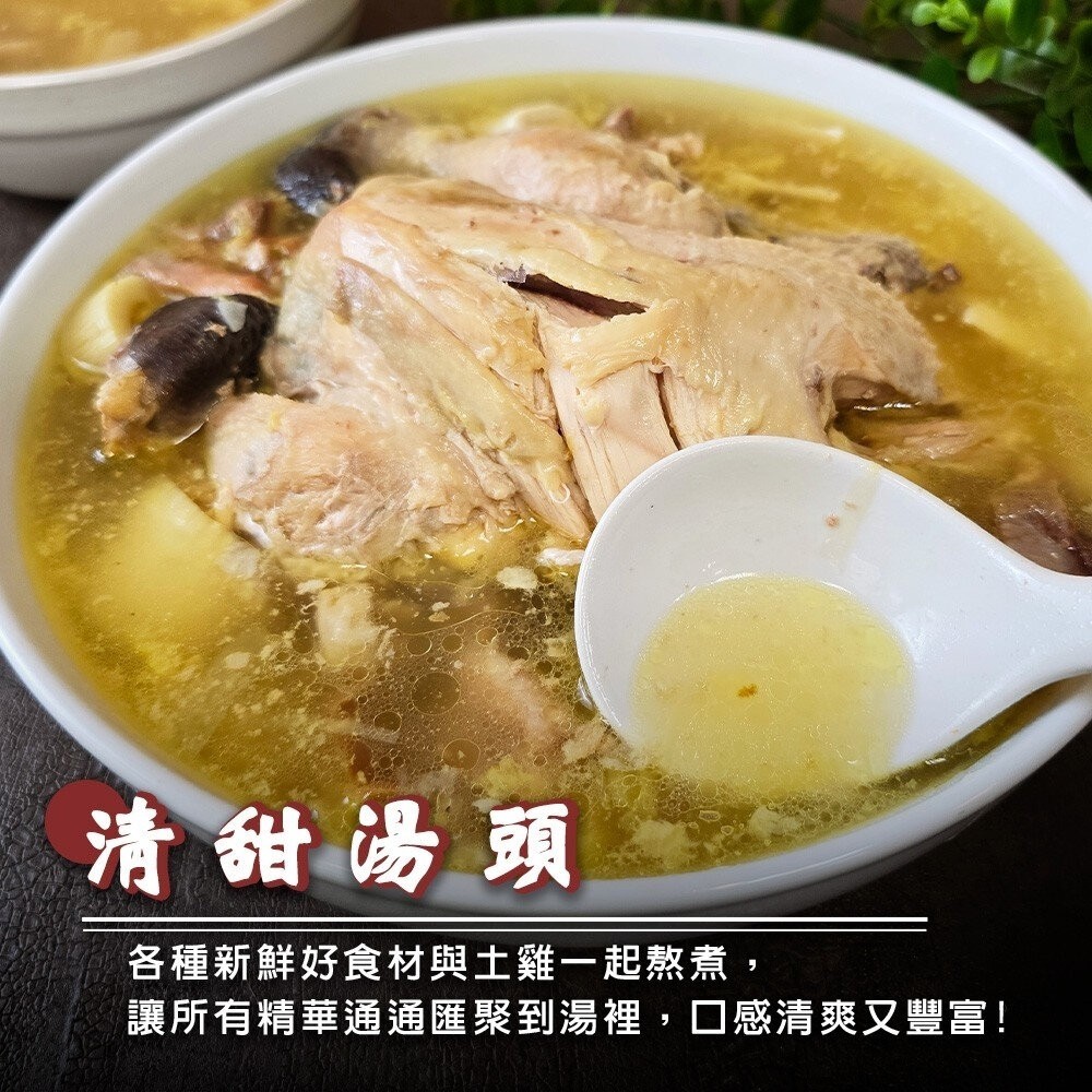 金華火腿春筍奶雞湯(每組2400g±10%)【廚鮮食代】年菜必買 雞湯 土雞湯-細節圖6