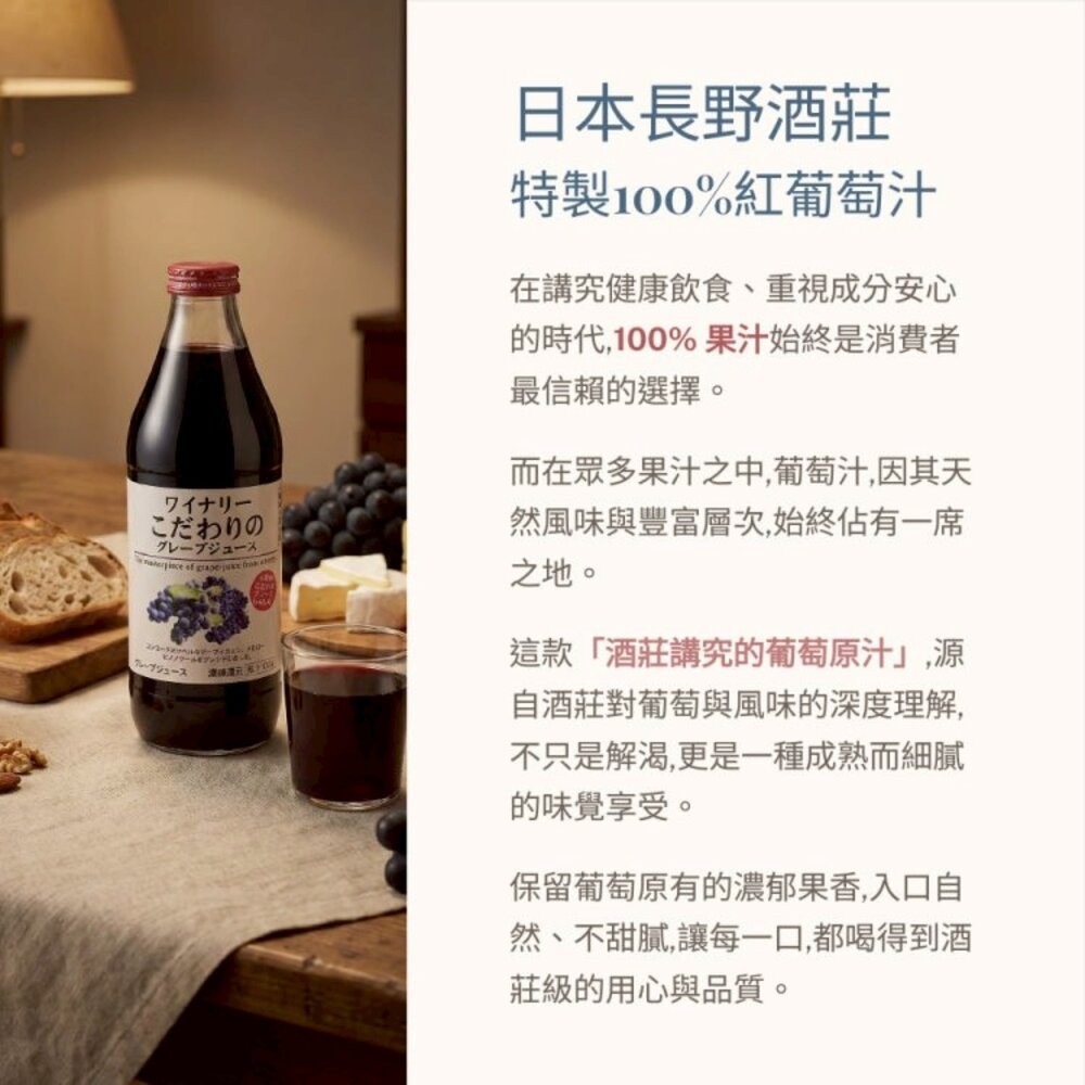 日本 Alps 阿爾卑斯紅葡萄汁 1000ml 100%紅葡萄汁 葡萄汁-細節圖4