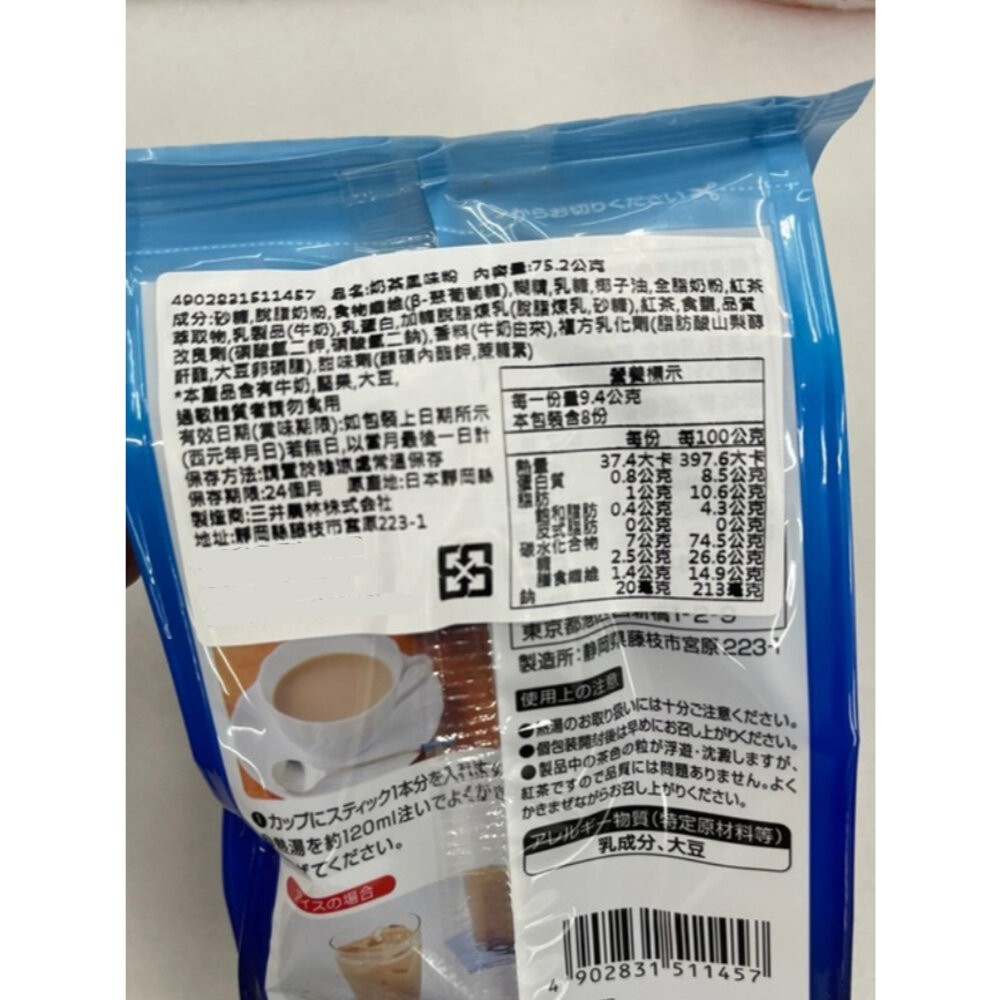 減糖奶茶