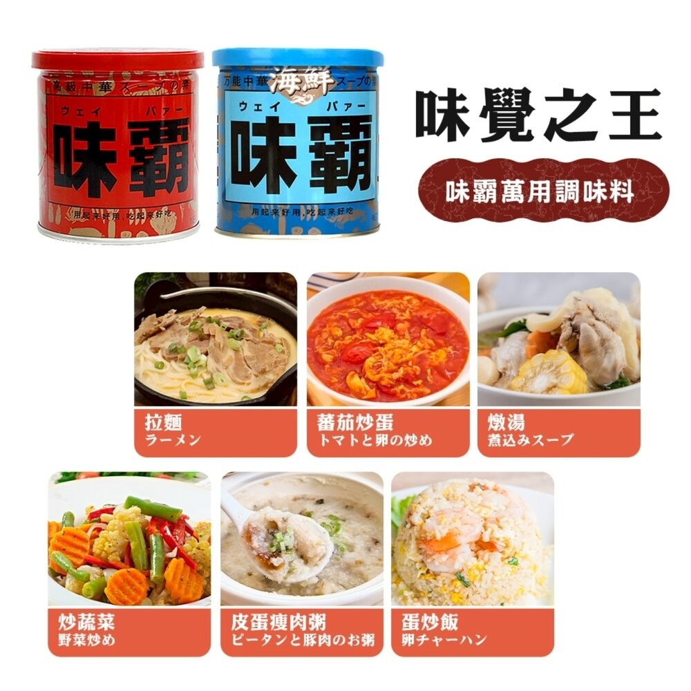 日本廣記味霸 紅味霸/藍味霸/綠味霸/金味霸 萬用調味料 海鮮味霸 蔬菜高湯 蔬菜味霸 特級味霸-細節圖3