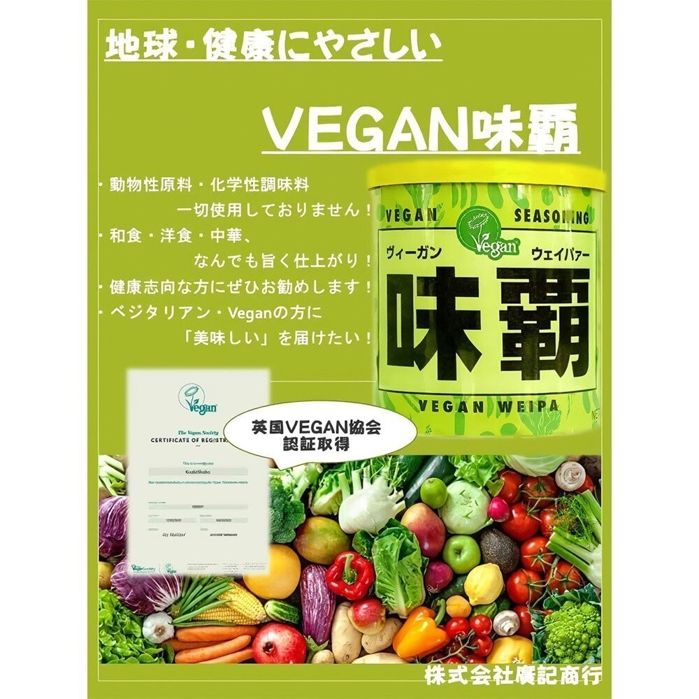 日本廣記味霸 紅味霸/藍味霸/綠味霸/金味霸 萬用調味料 海鮮味霸 蔬菜高湯 蔬菜味霸 特級味霸-細節圖9