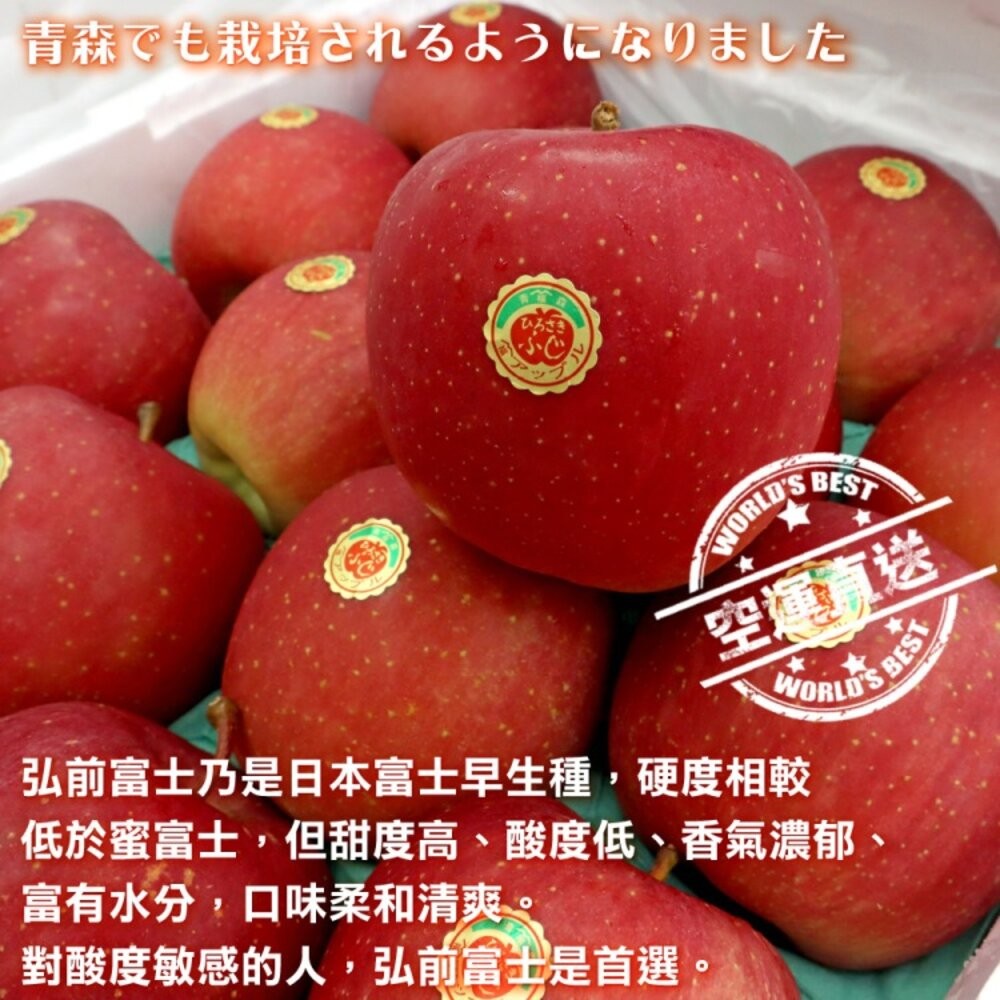 日本青森弘前富士蘋果原箱10kg±10%含箱 0運費【果之蔬】日本蘋果 青森蘋果 弘前蘋果 日本蘋果禮盒 年節禮盒-細節圖3