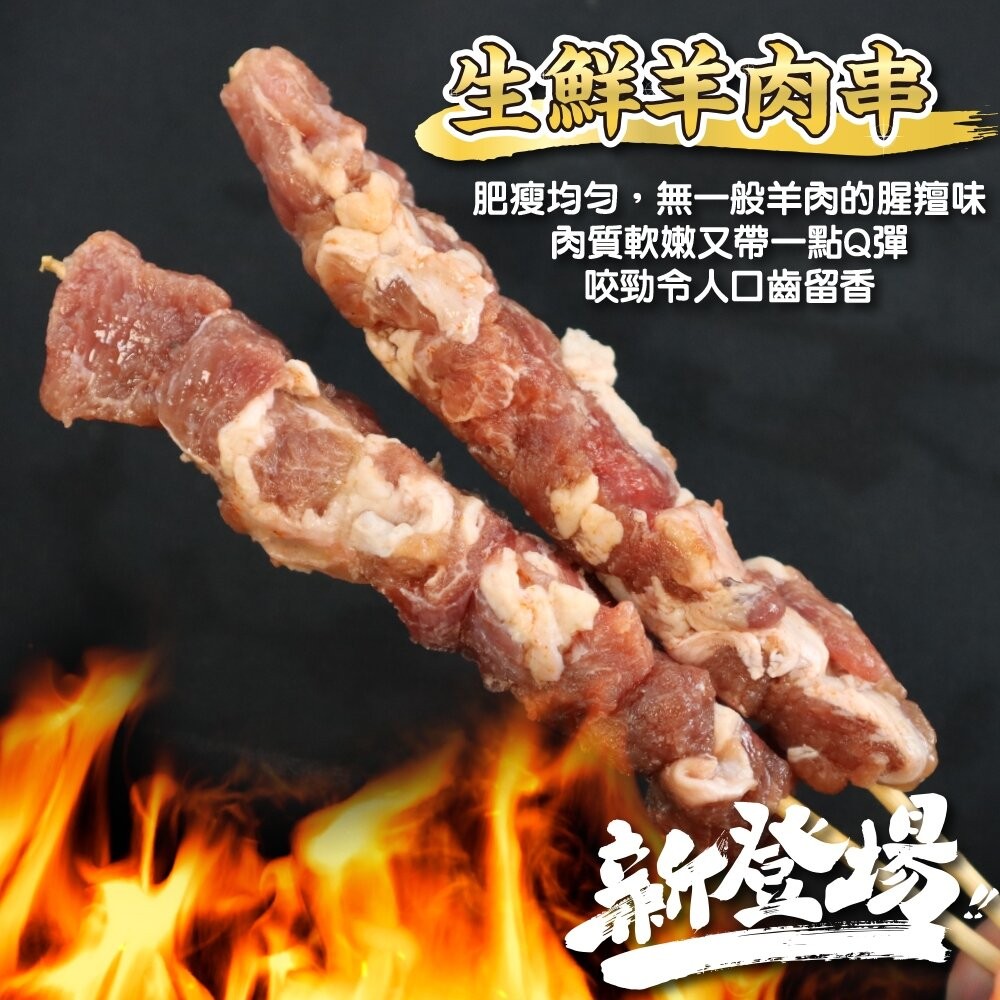 紐西蘭生鮮羊肉串(每包5串/約175g)【鮮肉王國】滿額免運 燒烤 烤肉串 羊肉串 BBQ 串烤 肉串-細節圖6