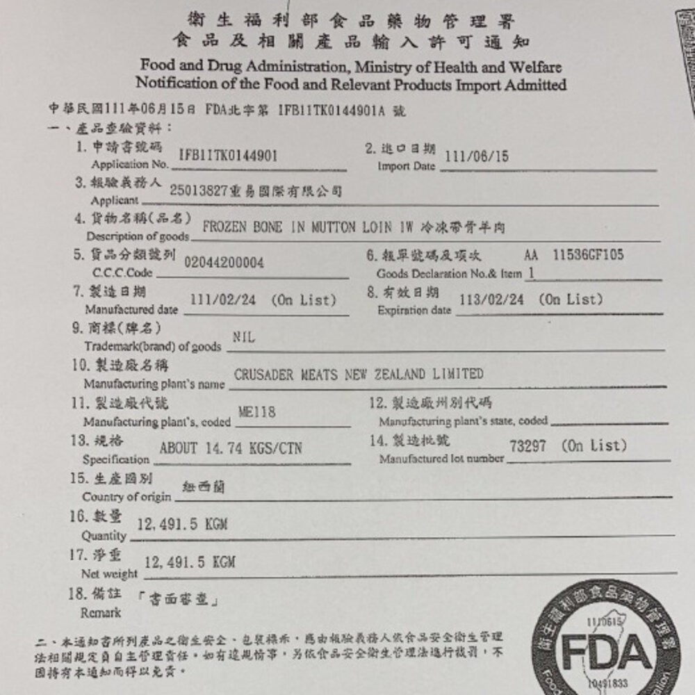 紐西蘭生鮮羊肉串(每包5串/約175g)【鮮肉王國】滿額免運 燒烤 烤肉串 羊肉串 BBQ 串烤 肉串-細節圖9