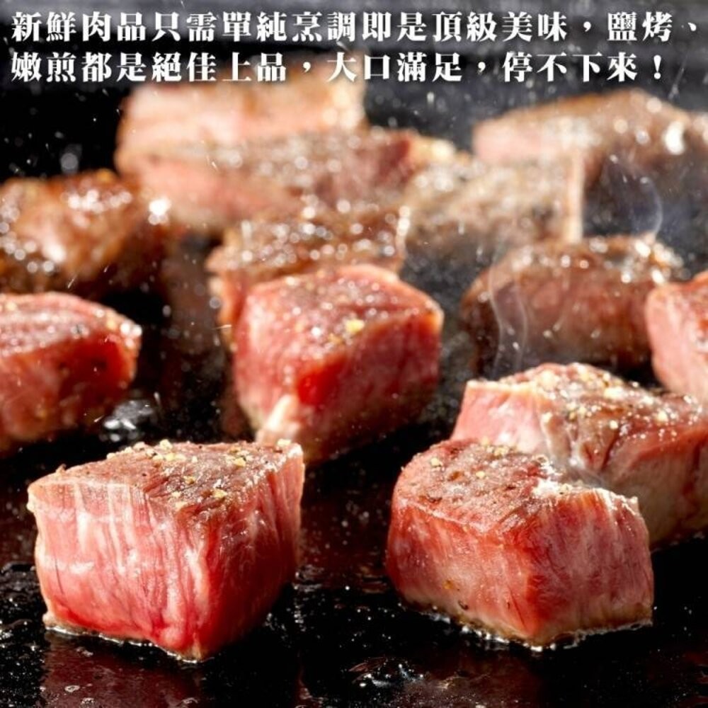 紐西蘭頂級PS骰子牛(每包150g±10%)【海陸管家】滿額免運 紐西蘭骰子牛 紐西蘭牛肉-細節圖3