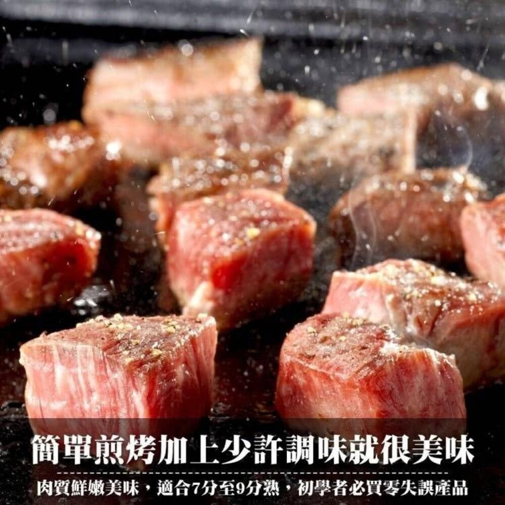 紐西蘭頂級PS骰子牛(每包150g±10%)【海陸管家】滿額免運 紐西蘭骰子牛 紐西蘭牛肉-細節圖5