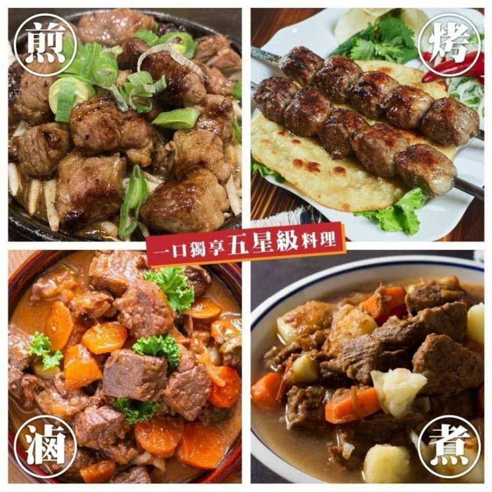 紐西蘭頂級PS骰子牛(每包150g±10%)【海陸管家】滿額免運 紐西蘭骰子牛 紐西蘭牛肉-細節圖7