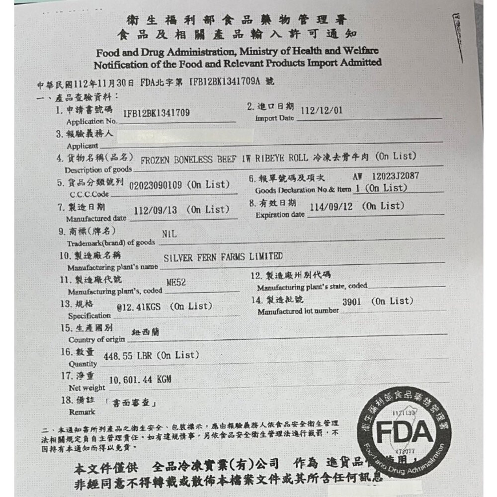 紐西蘭頂級PS骰子牛(每包150g±10%)【海陸管家】滿額免運 紐西蘭骰子牛 紐西蘭牛肉-細節圖8