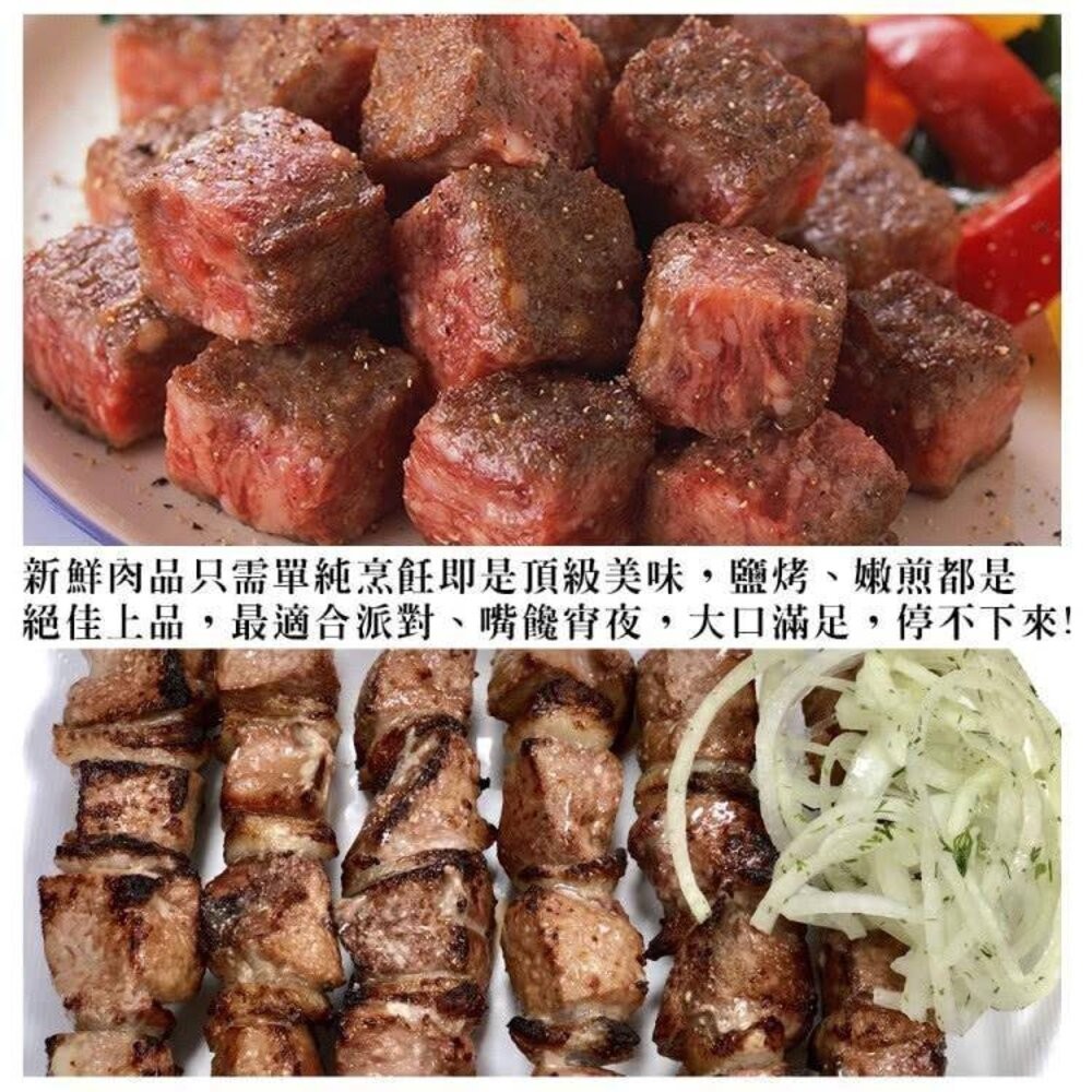 紐西蘭頂級PS骰子牛(每包150g±10%)【天天鮮配】滿額免運 紐西蘭骰子牛 紐西蘭牛肉-細節圖7