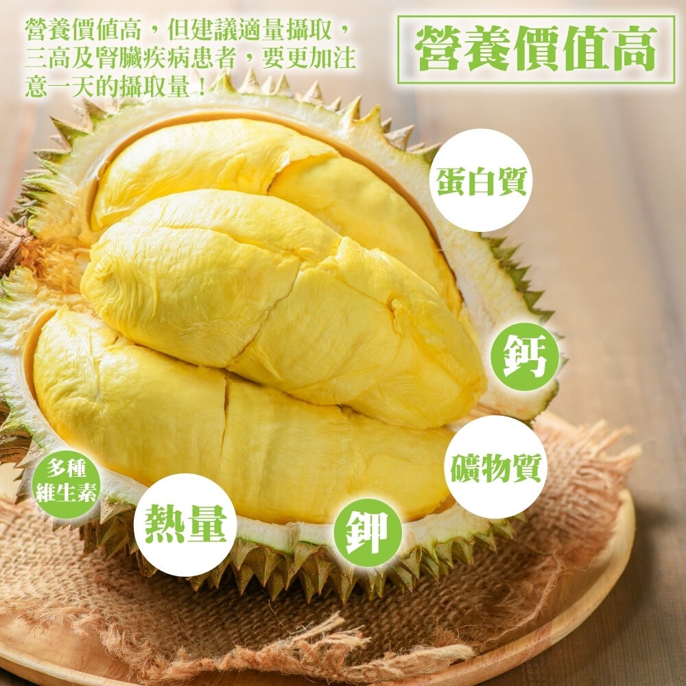 越南金枕頭榴槤原箱11kg±10%含箱／3-4入 0運費【天天鮮配】進口榴槤 越南榴槤-細節圖4