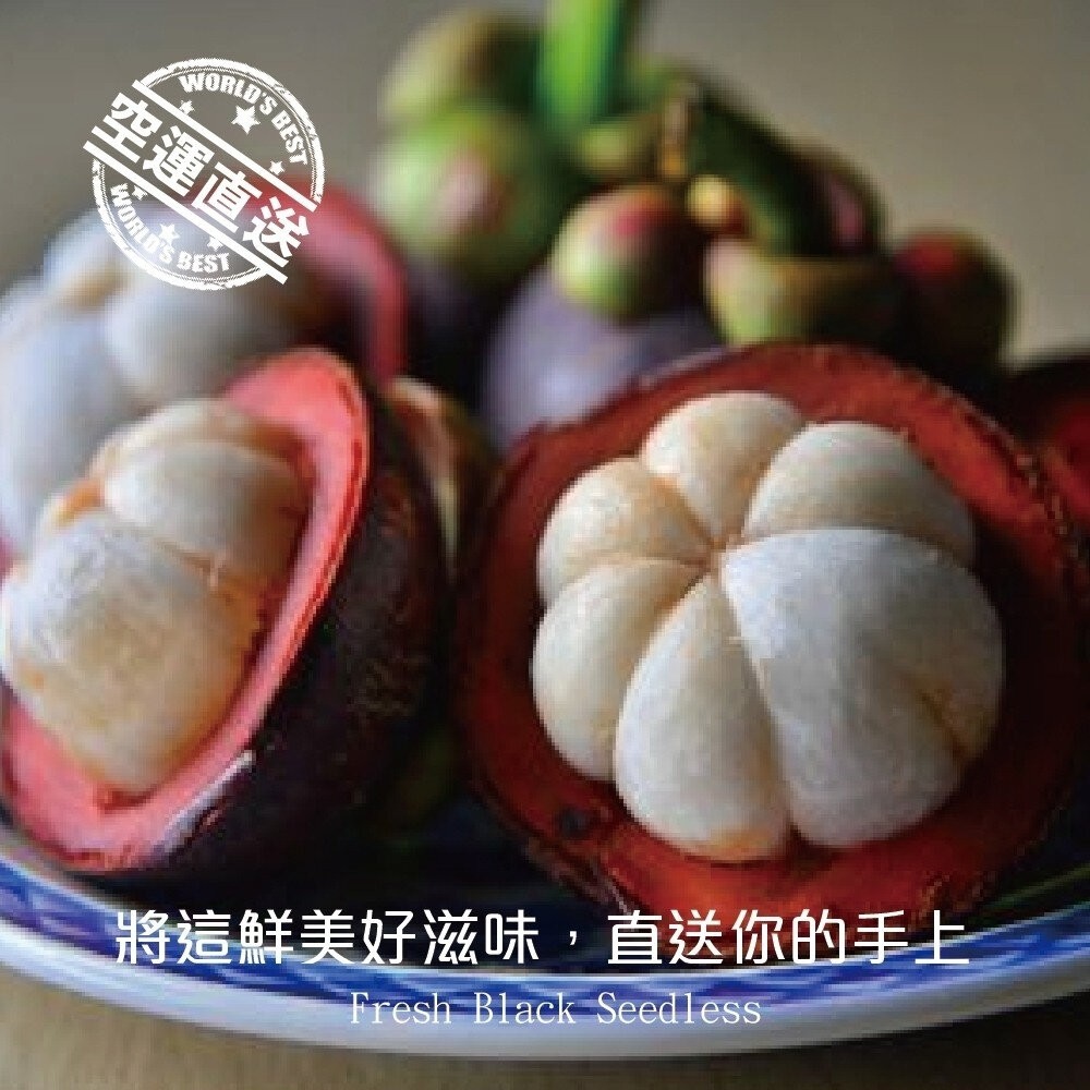 (非冷凍)泰國新鮮空運山竹(每盒4-8入/500g±10%) 0運費【果之蔬】-細節圖2