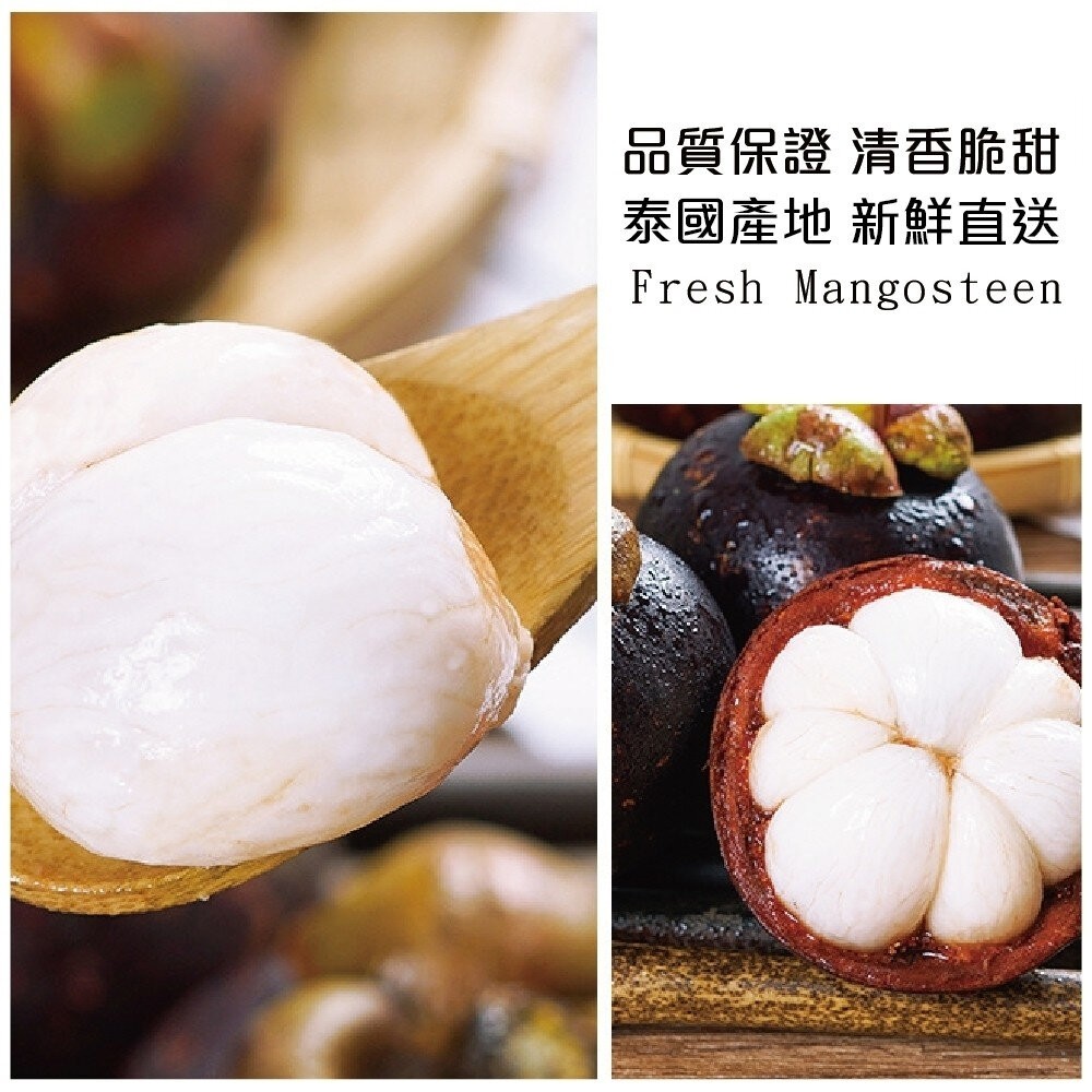 (非冷凍)泰國新鮮空運山竹(每盒4-8入/500g±10%) 0運費【果之蔬】-細節圖3