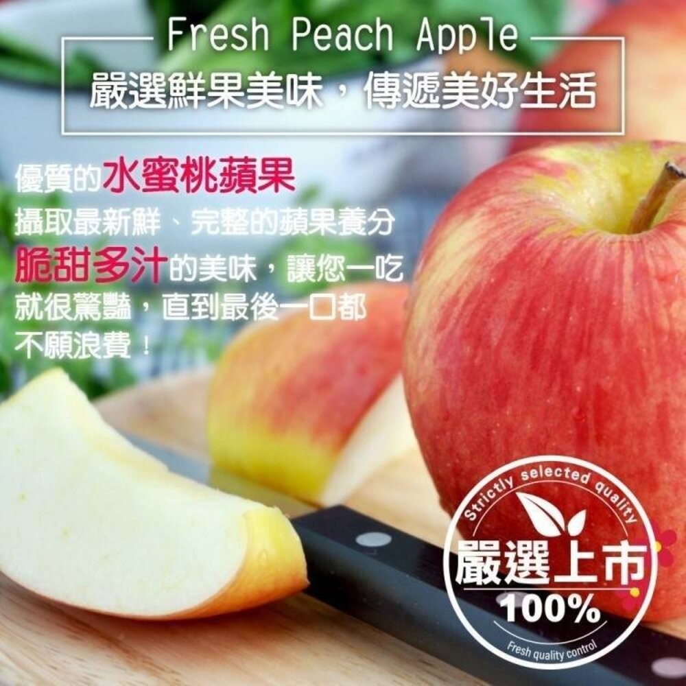 紐西蘭水蜜桃蘋果原箱18kg±10%含箱/70-90入 0運費【果之蔬】紐西蘭蘋果 進口蘋果 蘋果禮盒 水果禮盒-細節圖3